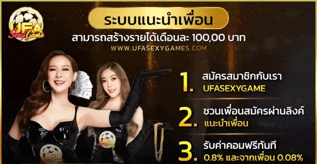 UFASEXYGAME
