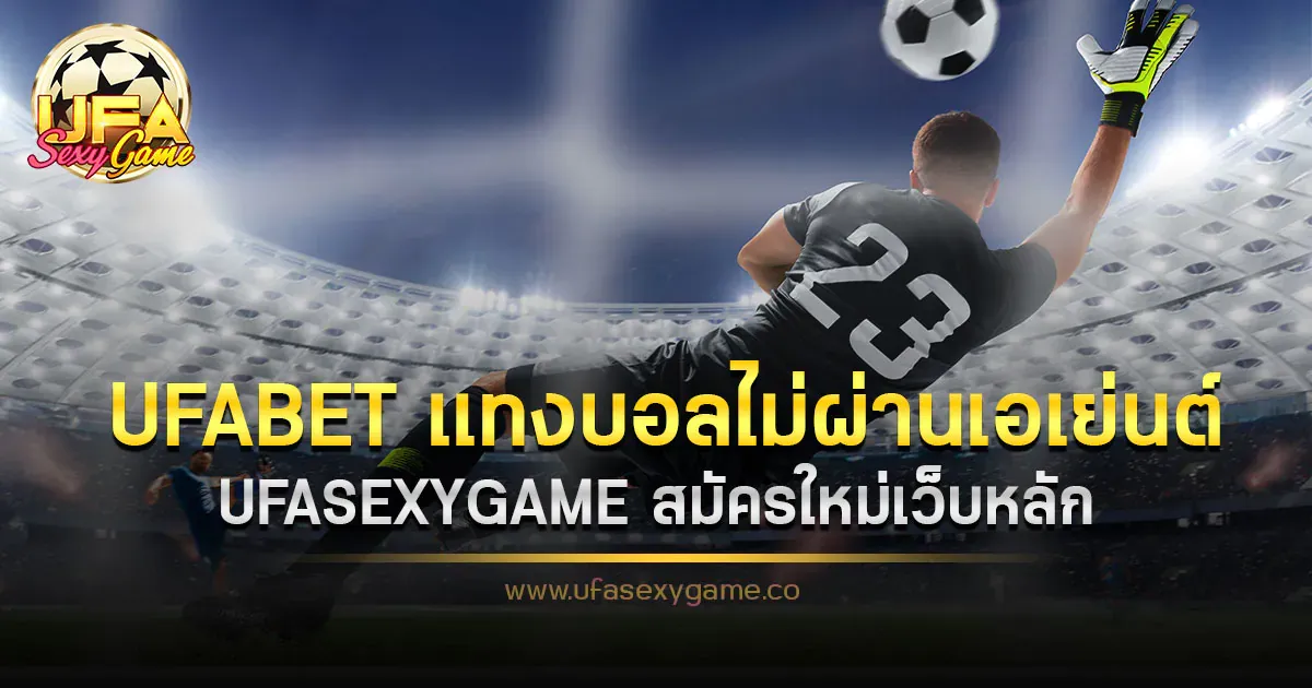 UFASEXYGAME