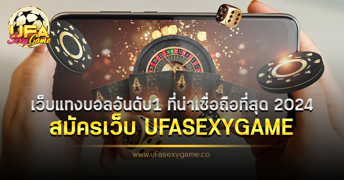 UFASEXYGAME